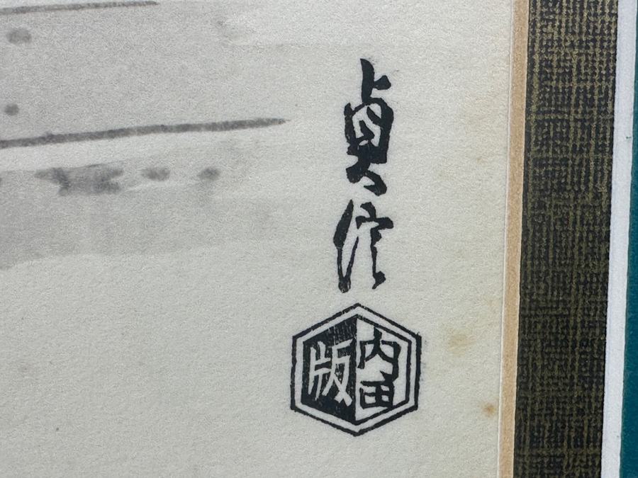 Mid-Century Japanese Woodblock Print Titled 'Maiko In Snow' By Artist Sadanobu Hasegawa III 7.5' X 10' [Photo 6]