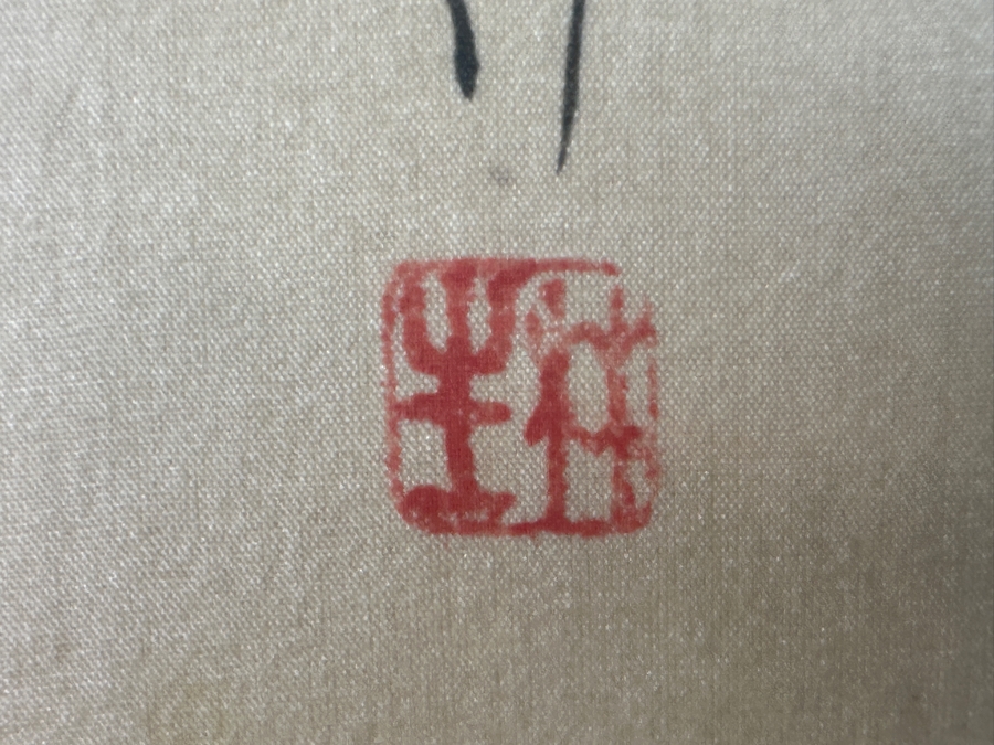 Asian Hand-Painted Hanging Scroll / Kakejiku, Depicting Daruma 14'W x 33'H
 [Photo 14]