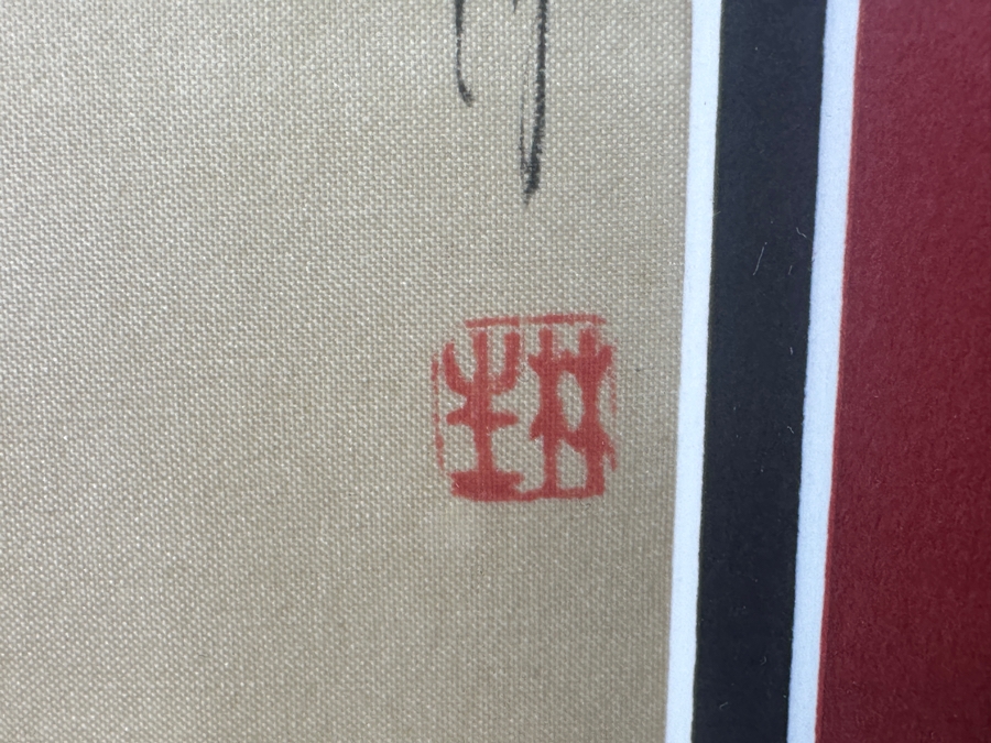 Vintage Asian Scroll Painting / Kakejiku Depicting a Fisherman Framed 14'W x 33'H [Photo 9]