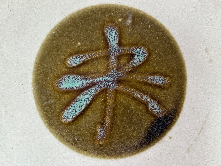 Genuine Folkcraft Of Japan From The Masiko Kiln Plate With Label On Backside Of Plate 9.5'W X 1.2'H [Photo 2]