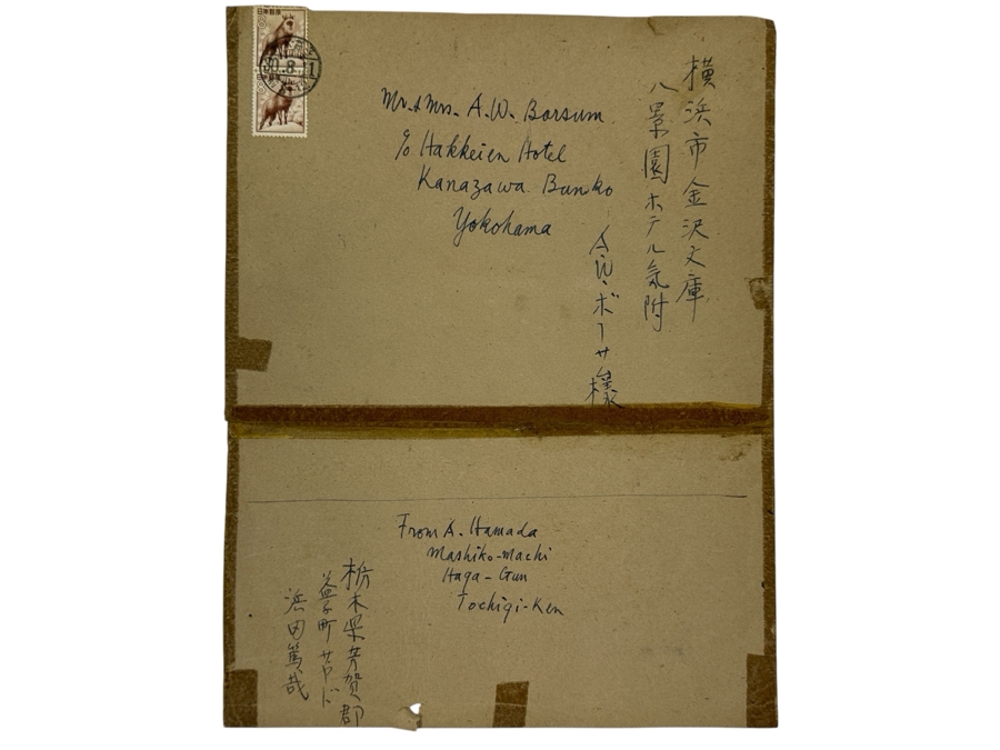 (4) Hand Signed Packaging Address Labels From Atsuya Hamada To Client [Photo 6]