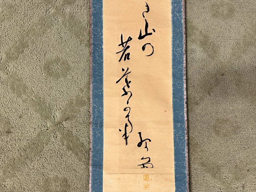 Vintage Japanese Ink Calligraphy Scroll Painting Kakejiku 7.5'W X 43'L [Photo 5]