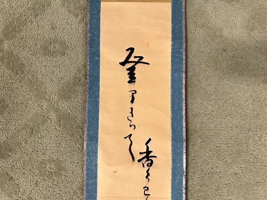 Vintage Japanese Ink Calligraphy Scroll Painting Kakejiku 7.5'W X 43'L [Photo 3]