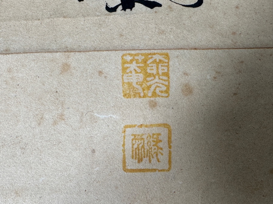 Vintage Japanese Ink Calligraphy Scroll Painting Kakejiku 7.5'W X 43'L [Photo 8]