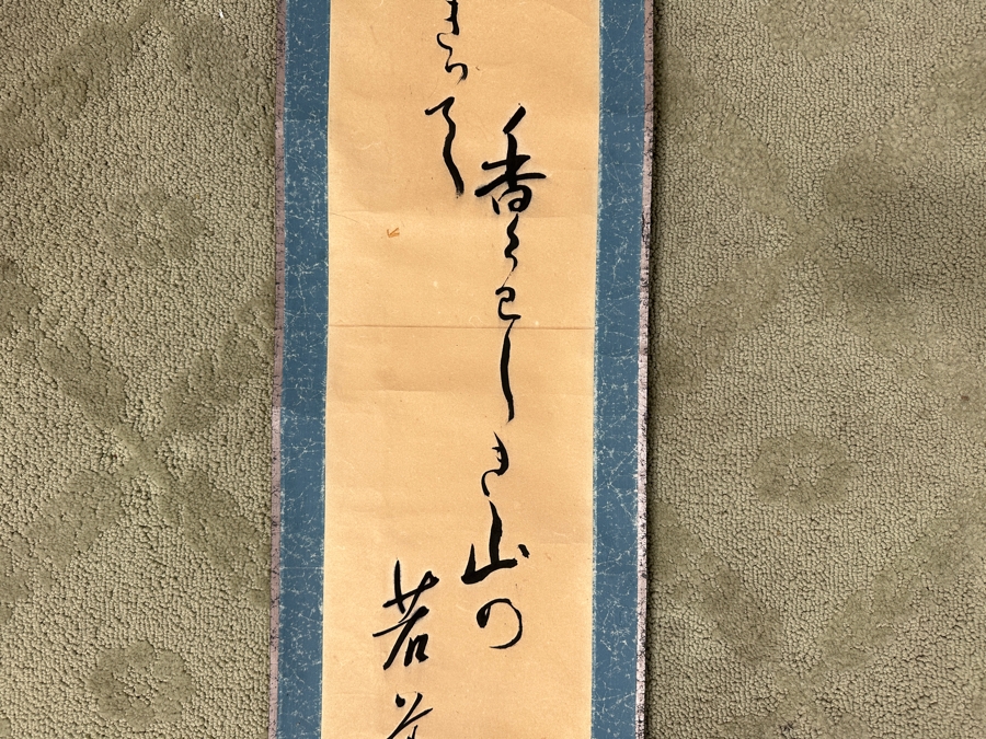 Vintage Japanese Ink Calligraphy Scroll Painting Kakejiku 7.5'W X 43'L [Photo 4]