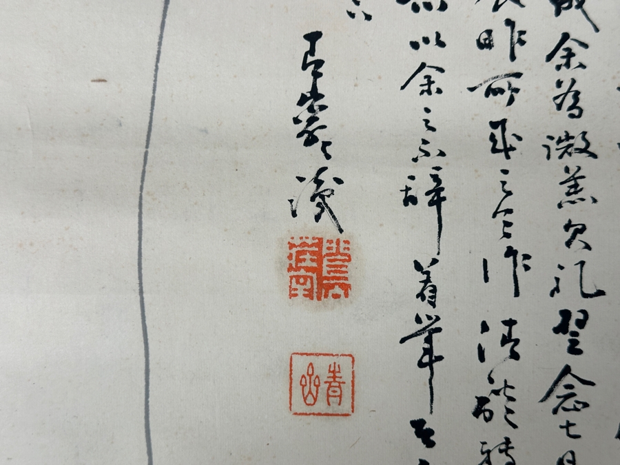 Vintage Japanese Original Scroll Painting 13.5'W X 52'L [Photo 6]