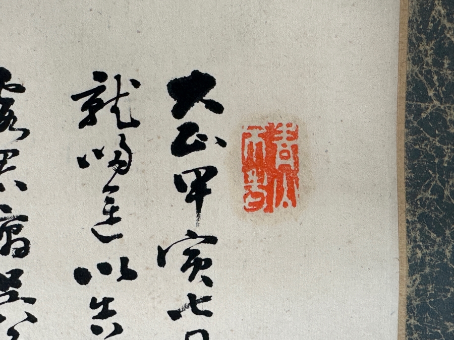 Vintage Japanese Original Scroll Painting 13.5'W X 52'L [Photo 5]