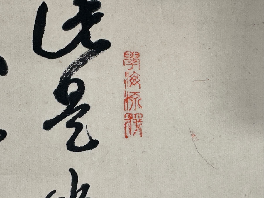 Vintage Asian Original Scroll Painting 13.5'W X 56'L
 [Photo 4]