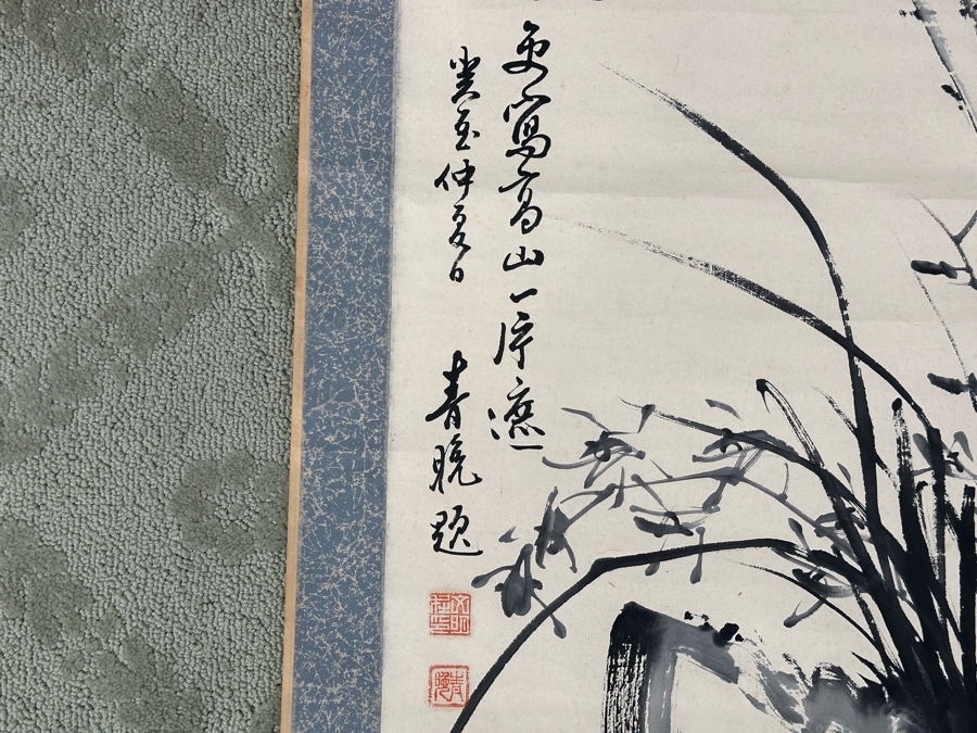 Vintage Asian Original Scroll Painting 13.5'W X 56'L
 [Photo 5]