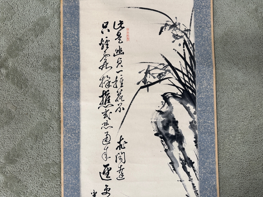 Vintage Asian Original Scroll Painting 13.5'W X 56'L
 [Photo 3]