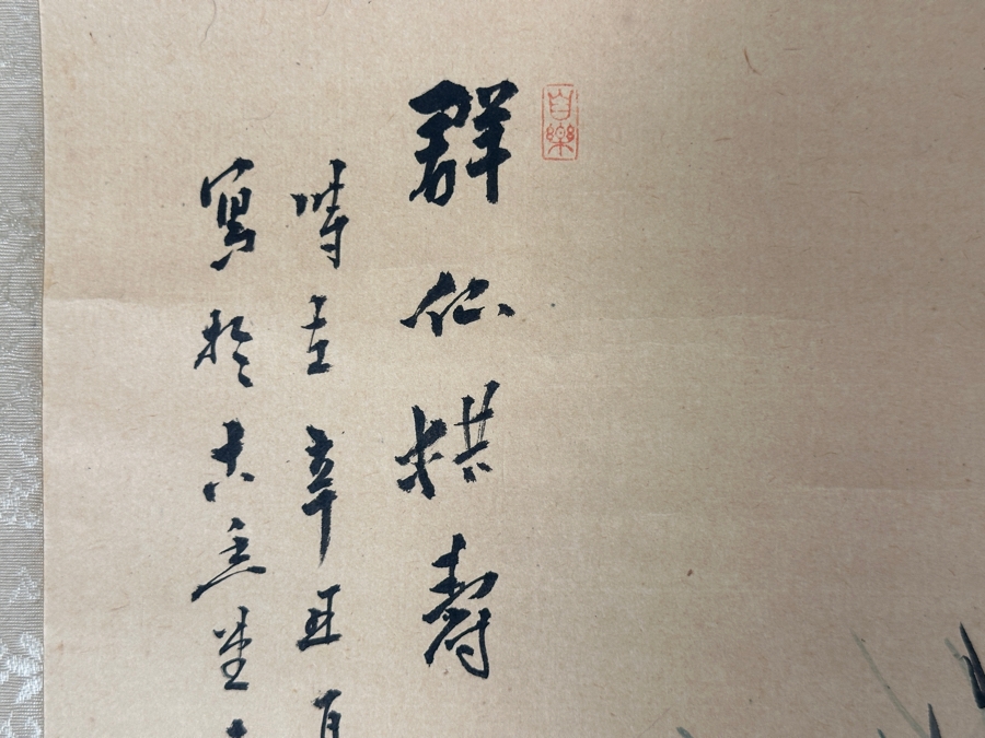 Vintage Japanese Original Scroll Painting 9.5'W X 37'H [Photo 7]