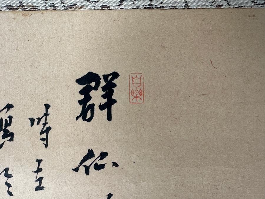 Vintage Japanese Original Scroll Painting 9.5'W X 37'H [Photo 8]