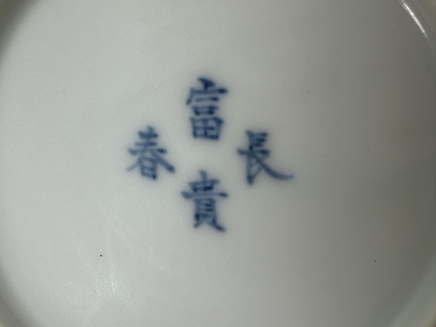 Just Added - Vintage Japanese Blue & White Porcelain Dish 5.5' X 5.5' [Photo 8]