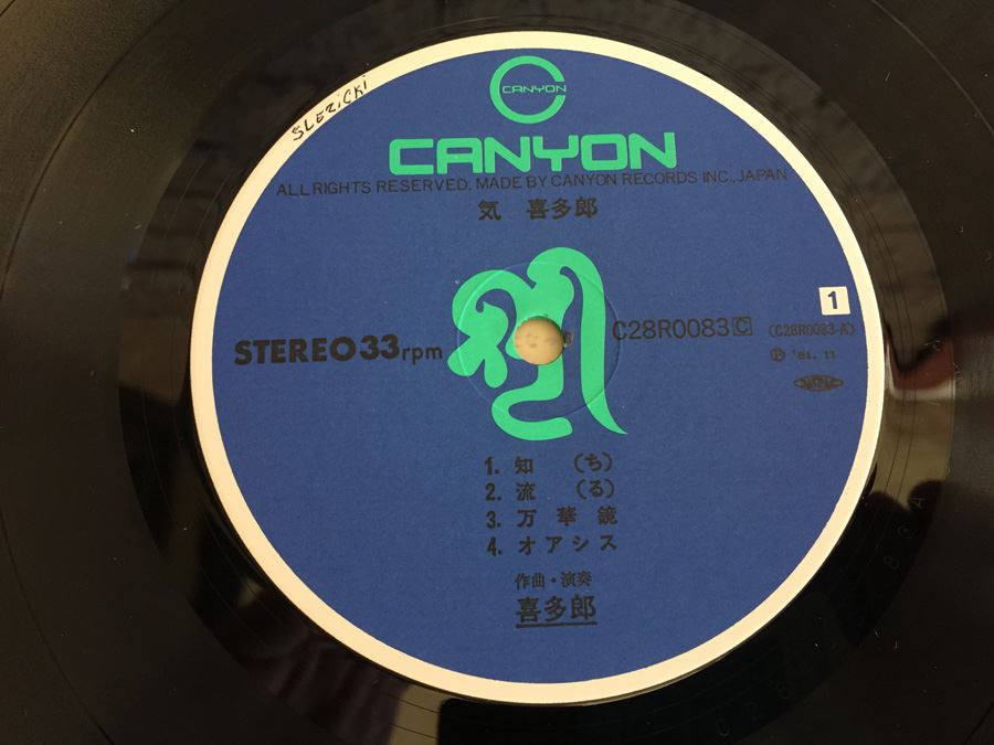 Kitaro ‎- Ki - Canyon Records ‎- C28R0083 - JAPAN [Photo 5]