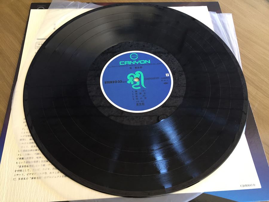 Kitaro ‎- Ki - Canyon Records ‎- C28R0083 - JAPAN [Photo 6]