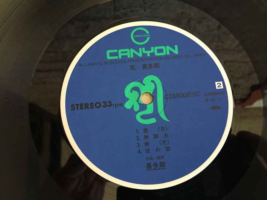 Kitaro ‎- Ki - Canyon Records ‎- C28R0083 - JAPAN [Photo 7]