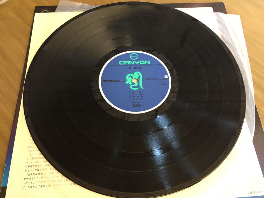 Kitaro ‎- Ki - Canyon Records ‎- C28R0083 - JAPAN [Photo 4]