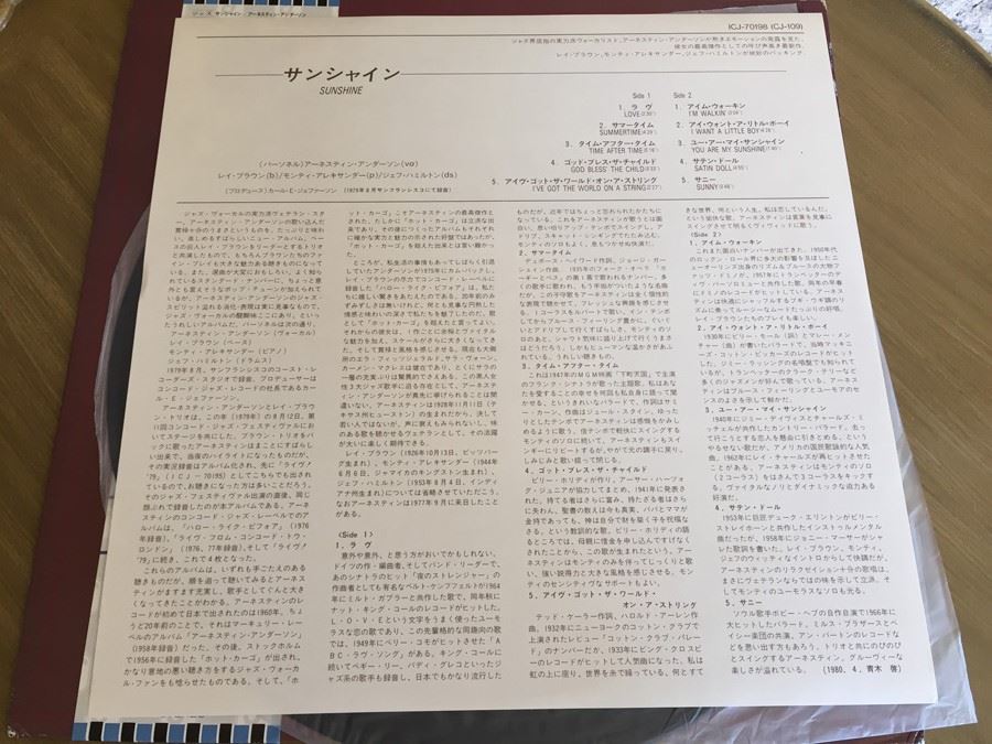 Ernestine Anderson ‎- Sunshine - Concord Jazz ‎- ICJ-70198 [Photo 4]