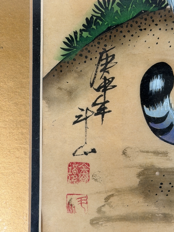 Just Added - Original Signed Korean Folk Art Minhwa Painting 12 X 16.5 Framed 18 X 22.5 [Photo 6]