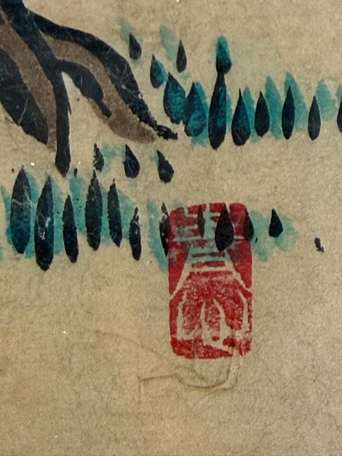 Just Added - Original Signed Korean Folk Art Minhwa Painting 12 X 16.5 Framed 18 X 22.5 [Photo 8]