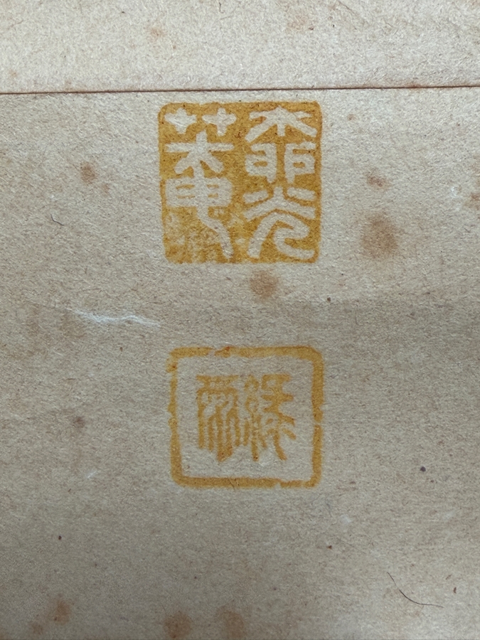 Vintage Japanese Calligraphy Scroll (Kakejiku) 7.5' X 42' [Photo 7]