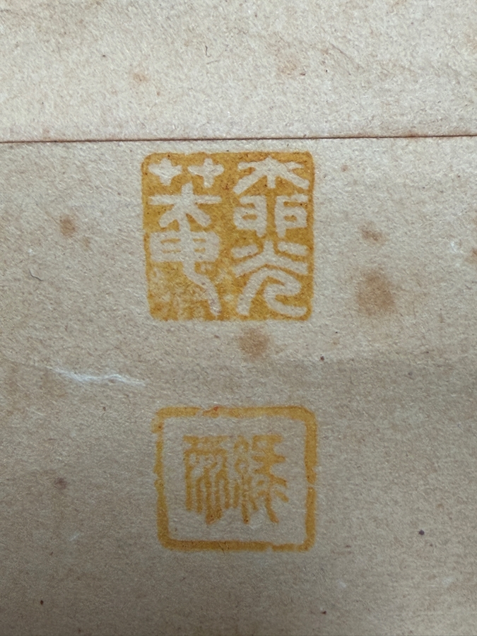 Vintage Japanese Calligraphy Scroll (Kakejiku) 7.5' X 42' [Photo 6]