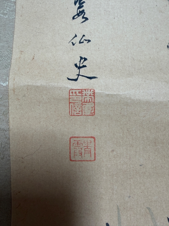 Vintage Japanese Hand Painted Hanging Scroll With Pine Tree And Orchid Design 9.5' X 37' [Photo 4]