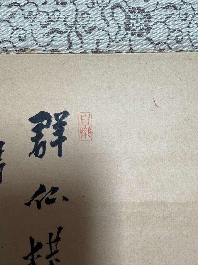 Vintage Japanese Hand Painted Hanging Scroll With Pine Tree And Orchid Design 9.5' X 37' [Photo 5]