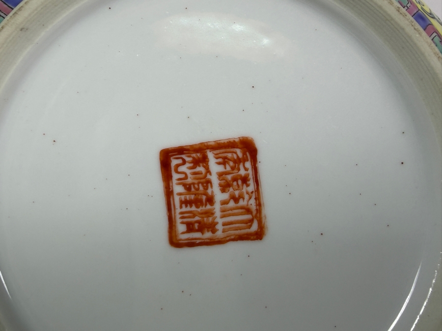Vintage Chinese Qianlong Nian Zhi Famille Rose Yellow Ground Geisha Porcelain Teapot, 5'H [Photo 7]