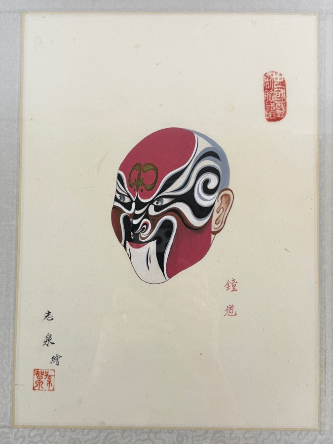 Just Added - Vintage Chinese Peking Opera Mask Zhong Kui Character Hand Painted Silk Painting Framed Art 9.5'W X 13'H Frame: 14'W X 20'H