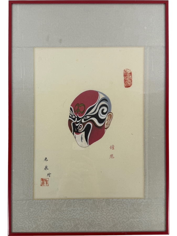 Just Added - Vintage Chinese Peking Opera Mask Zhong Kui Character Hand Painted Silk Painting Framed Art 9.5'W X 13'H Frame: 14'W X 20'H [Photo 2]