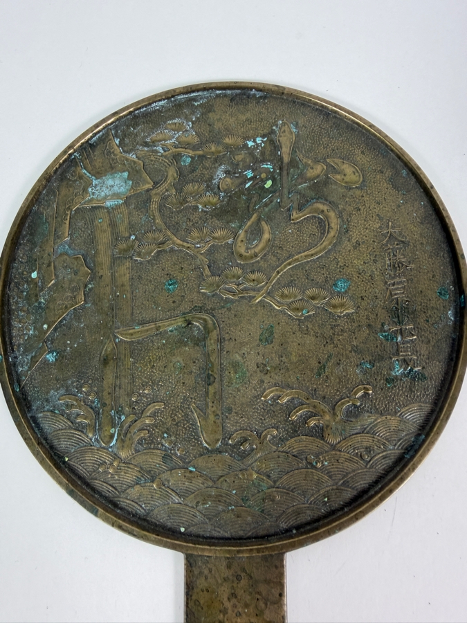 Antique Japanese Edo Period Cast Bronze Hand Mirror Kagami Crane Tortoise Pine Tree Waves Motif 9.5'H [Photo 3]