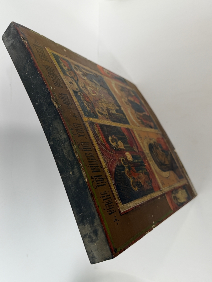 Antique Mid 19th Century Hand Painted Wooden Russian Orthodox Icon Of The Presentation Of Christ In The Temple And The Divine Wisdom (St. Sophia) Purchased From Sotheby Parke Bernet Auction House (Parke-Bernet) In 1971 12 X 13.75 [Photo 15]