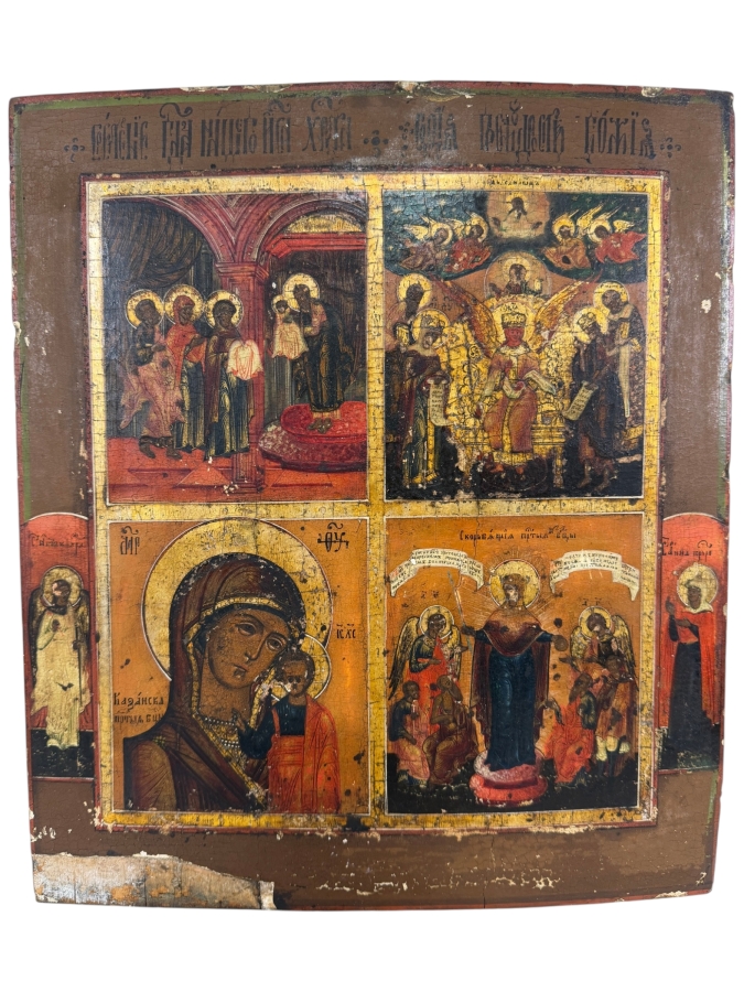 Antique Mid 19th Century Hand Painted Wooden Russian Orthodox Icon Of The Presentation Of Christ In The Temple And The Divine Wisdom (St. Sophia) Purchased From Sotheby Parke Bernet Auction House (Parke-Bernet) In 1971 12 X 13.75