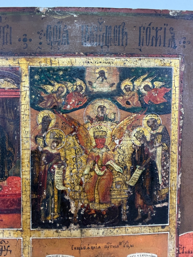 Antique Mid 19th Century Hand Painted Wooden Russian Orthodox Icon Of The Presentation Of Christ In The Temple And The Divine Wisdom (St. Sophia) Purchased From Sotheby Parke Bernet Auction House (Parke-Bernet) In 1971 12 X 13.75 [Photo 4]