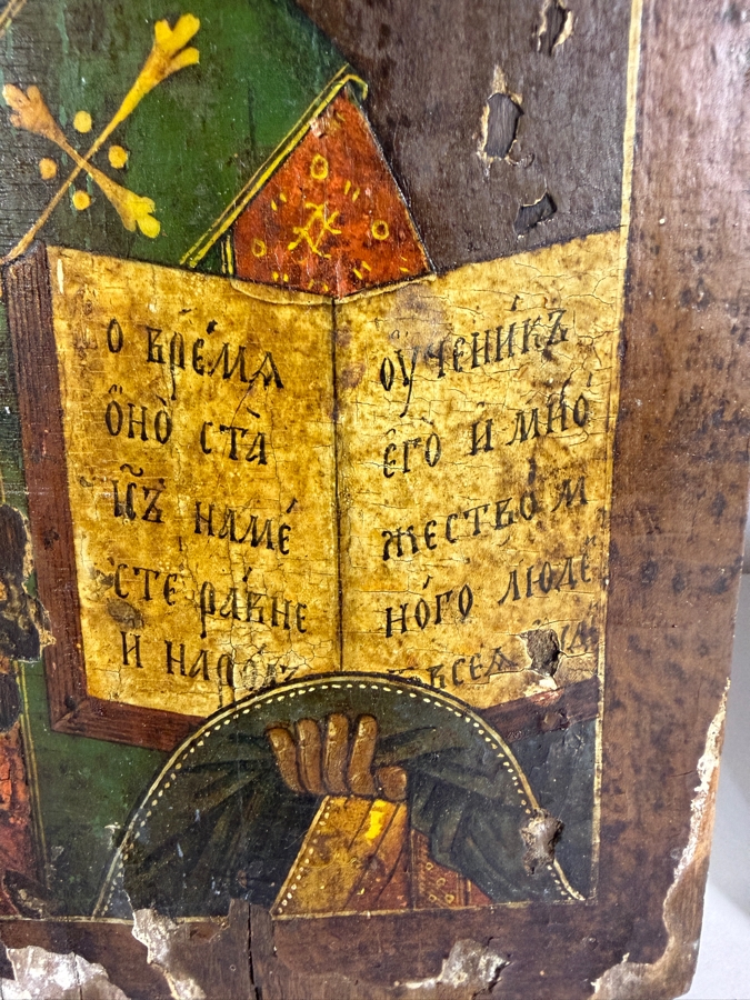 Antique First Half 19th Century Hand Painted Wooden Russian Orthodox Icon Of St. Nicholas The Miracle Worker With Christ And The Virgin Mary Covered With A Repousse Metal Rizza Purchased From Sotheby Parke Bernet Auction House In 1971 8.25 X 11 [Photo 4]