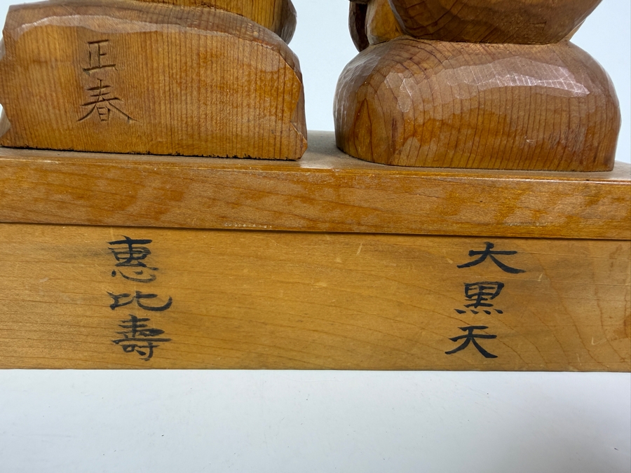 Signed Vintage Japanese Wood Carving Of Deities Ebisu and Daikoku Seated on a Tiered Base 7.5W X 3.5D X 6H [Photo 6]