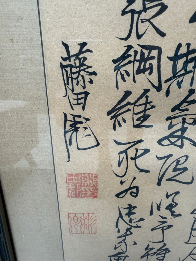 Just Added - Vintage Japanese Hanging Scroll Kakejiku Featuring Traditional Brush Calligraphy with Artist's Chops Framed 27 X 68 [Photo 10]