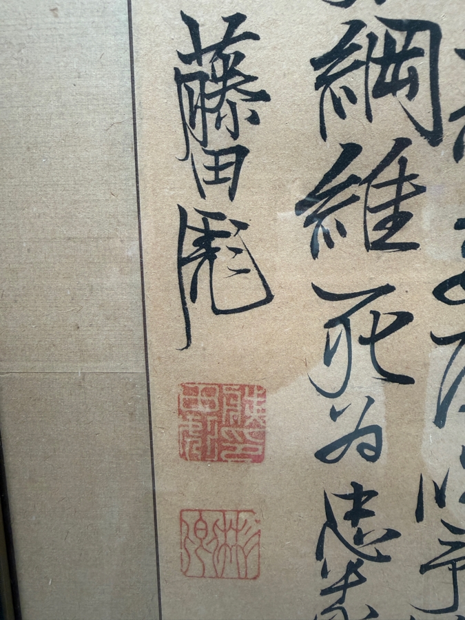 Just Added - Vintage Japanese Hanging Scroll Kakejiku Featuring Traditional Brush Calligraphy with Artist's Chops Framed 27 X 68 [Photo 4]