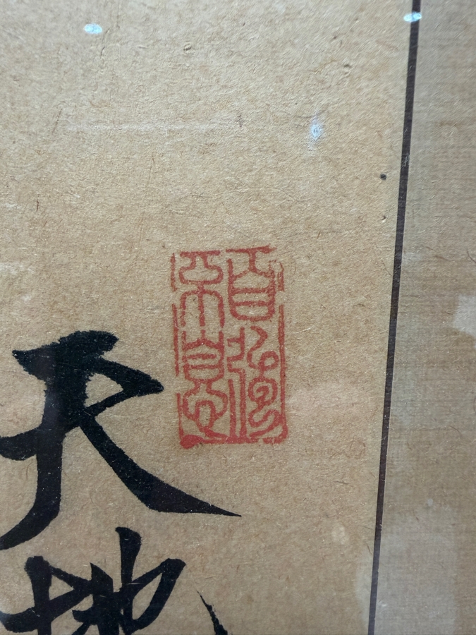 Just Added - Vintage Japanese Hanging Scroll Kakejiku Featuring Traditional Brush Calligraphy with Artist's Chops Framed 27 X 68 [Photo 3]