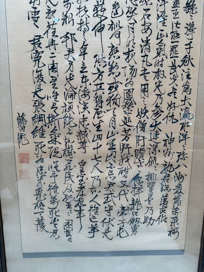 Just Added - Vintage Japanese Hanging Scroll Kakejiku Featuring Traditional Brush Calligraphy with Artist's Chops Framed 27 X 68 [Photo 9]