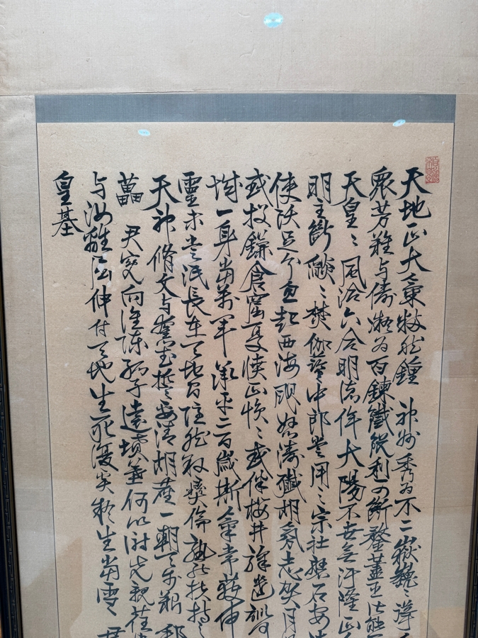 Just Added - Vintage Japanese Hanging Scroll Kakejiku Featuring Traditional Brush Calligraphy with Artist's Chops Framed 27 X 68 [Photo 6]