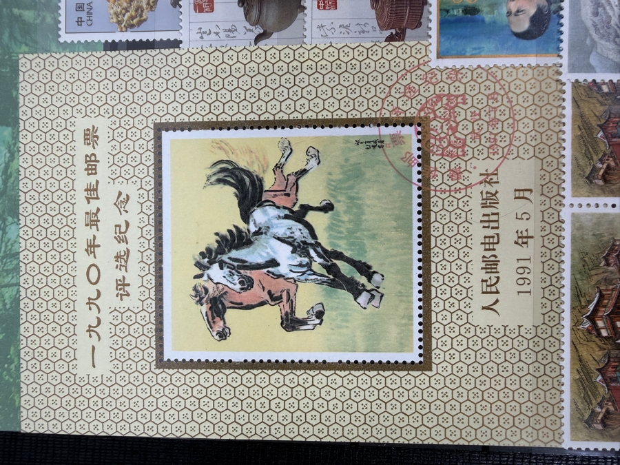 Collection of Mint Chinese Postage Stamps - See Photos for Sampling [Photo 3]