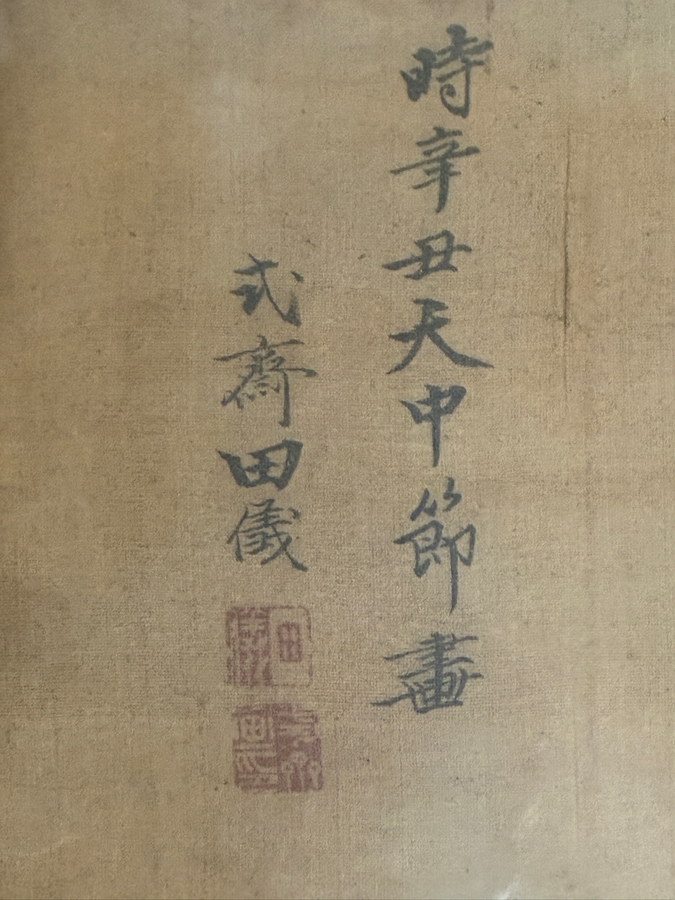 Antique Edo Period Japanese Silk Scroll Painting Depicting a Scene with Mythological Figures Signed Upper Left Framed 40 X 32 - See Photos [Photo 21]