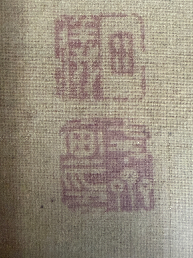 Antique Edo Period Japanese Silk Scroll Painting Depicting a Scene with Mythological Figures Signed Upper Left Framed 40 X 32 - See Photos [Photo 23]