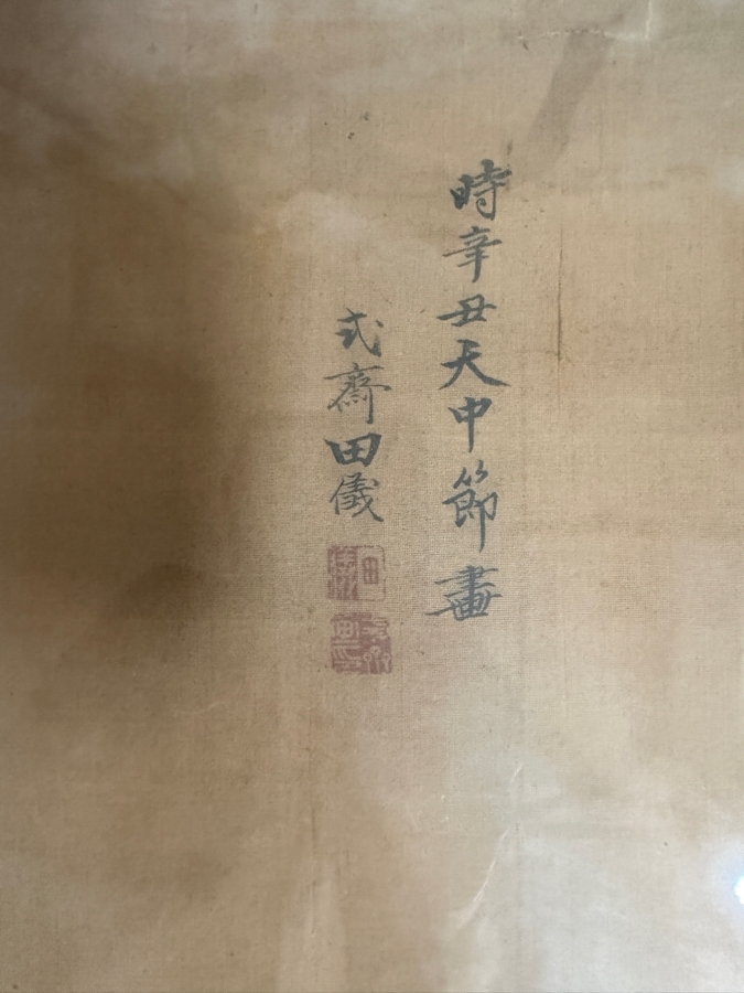 Antique Edo Period Japanese Silk Scroll Painting Depicting a Scene with Mythological Figures Signed Upper Left Framed 40 X 32 - See Photos [Photo 20]