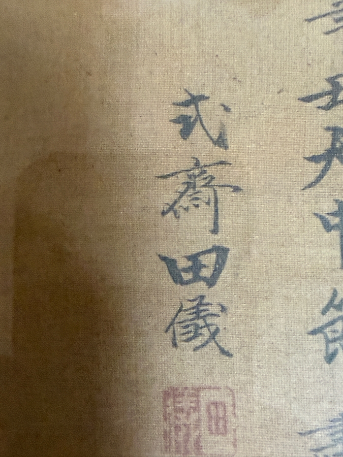 Antique Edo Period Japanese Silk Scroll Painting Depicting a Scene with Mythological Figures Signed Upper Left Framed 40 X 32 - See Photos [Photo 24]