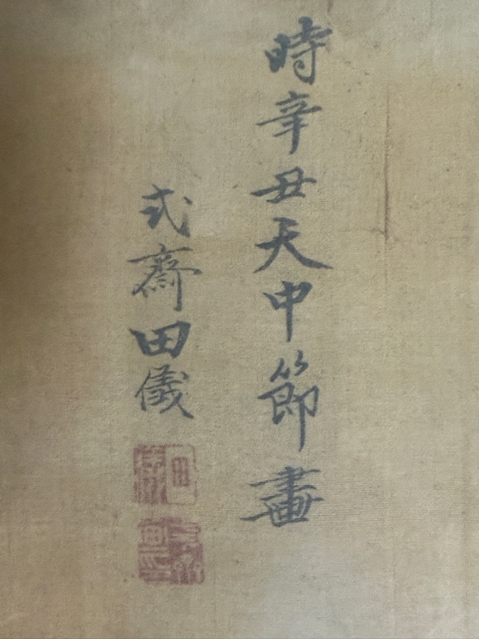 Antique Edo Period Japanese Silk Scroll Painting Depicting a Scene with Mythological Figures Signed Upper Left Framed 40 X 32 - See Photos [Photo 25]