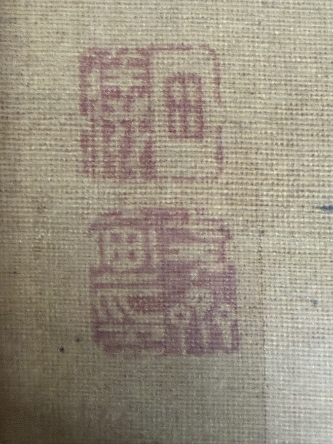 Antique Edo Period Japanese Silk Scroll Painting Depicting a Scene with Mythological Figures Signed Upper Left Framed 40 X 32 - See Photos [Photo 22]