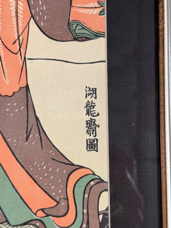 Just Added - Isoda Koryusai Japanese Woodblock Pillar Print Hashira E Parting Of Lovers At Dawn Edo Period  [Photo 5]